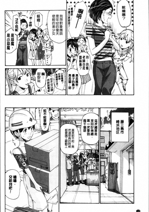 Seifuku Otome Sou Page #122