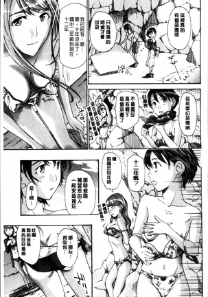 Seifuku Otome Sou Page #125