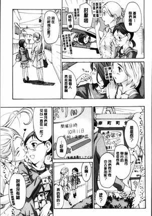 Seifuku Otome Sou Page #111