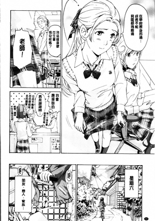 Seifuku Otome Sou Page #98