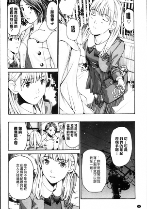 Seifuku Otome Sou Page #42
