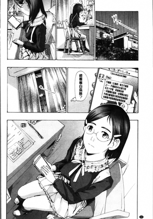 Seifuku Otome Sou Page #96