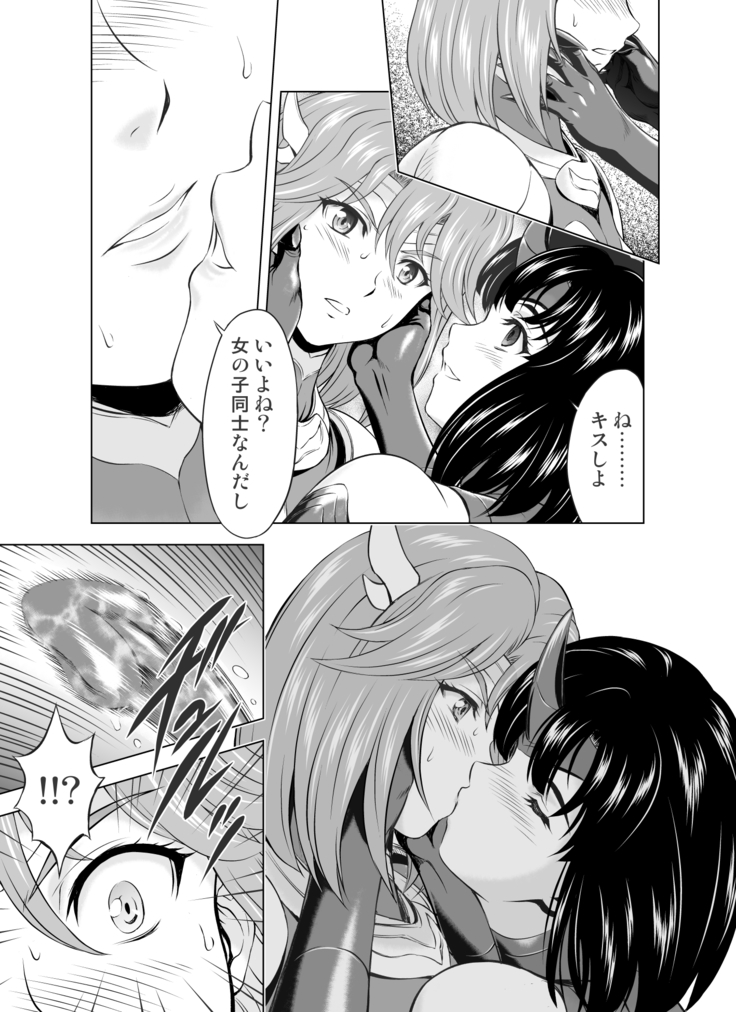 Reties no Michibiki Vol. 5