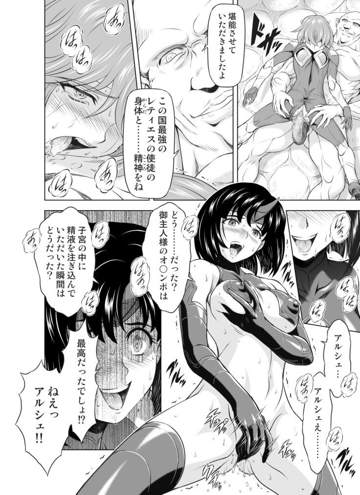 Reties no Michibiki Vol. 5