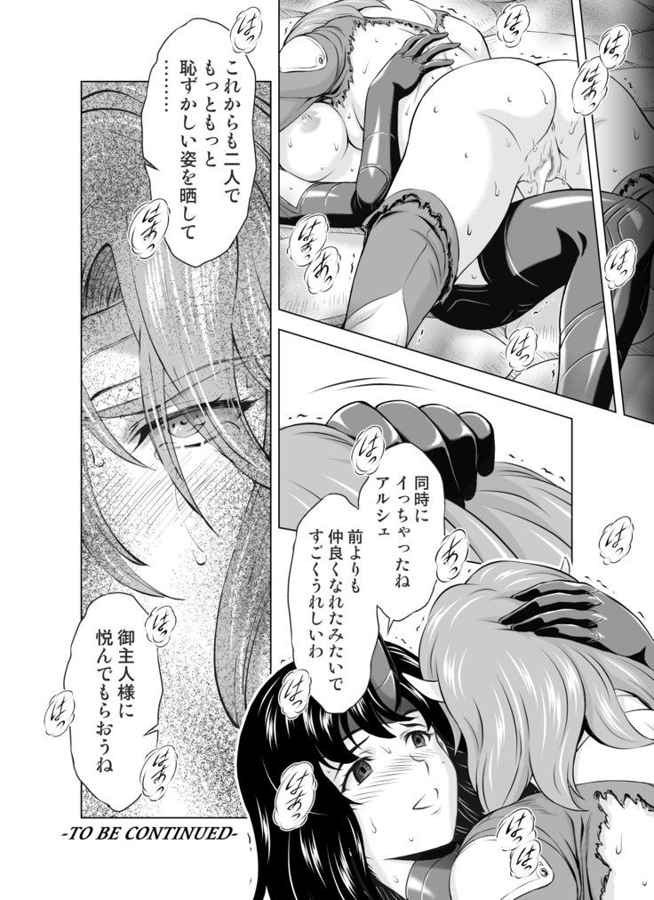 Reties no Michibiki Vol. 5