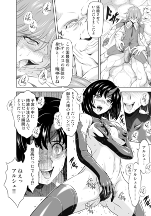 Reties no Michibiki Vol. 5 - Page 24