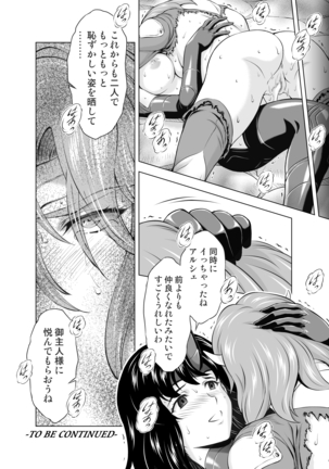 Reties no Michibiki Vol. 5 - Page 32