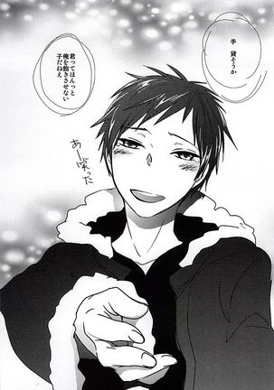 春のお便りとどきましたかSH Page #15