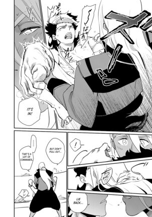 Yowami - Weakness Page #21