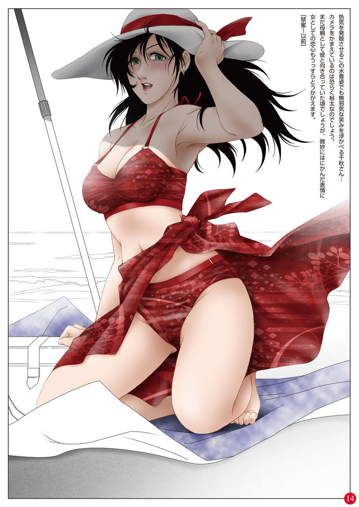 CHIAKI-2