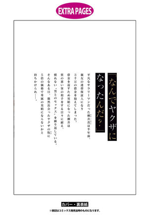 Okane Ariki no Kankei desu ga | 与债有关 Ch. 1-5+番外 完结 - Page 172