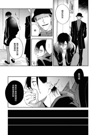 Okane Ariki no Kankei desu ga | 与债有关 Ch. 1-5+番外 完结 - Page 132