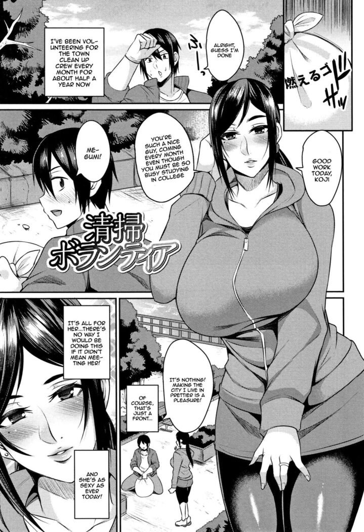 Tsuma Chichi Temptation | Wife Breast Temptation Ch. 1-10