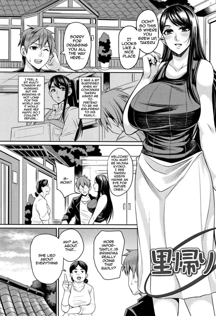 Tsuma Chichi Temptation | Wife Breast Temptation Ch. 1-10