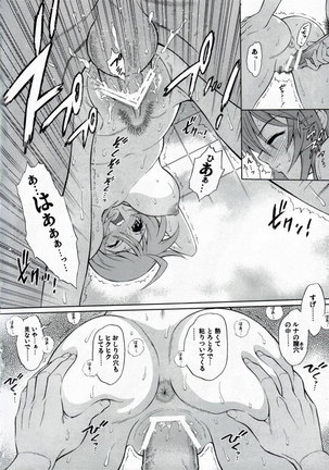Gundam Seed - Burnig!! 04 Page #10