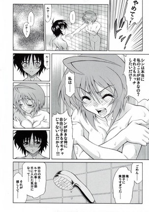 Gundam Seed - Burnig!! 04 Page #7
