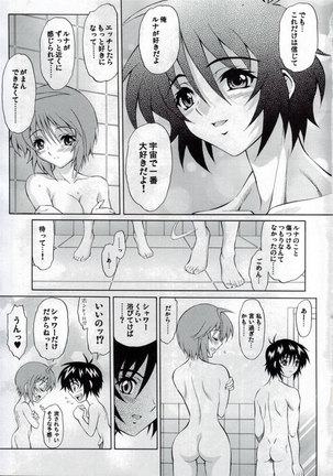 Gundam Seed - Burnig!! 04 Page #8
