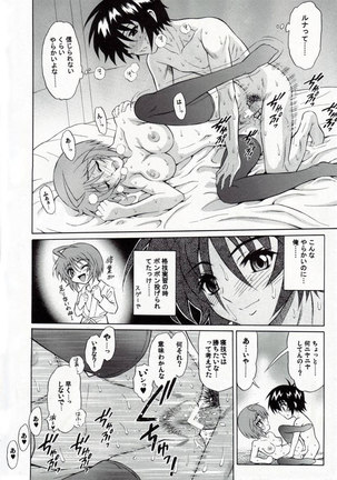 Gundam Seed - Burnig!! 04 Page #18