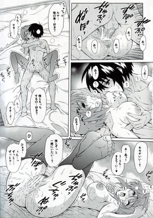 Gundam Seed - Burnig!! 04 Page #21