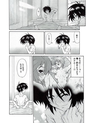 Gundam Seed - Burnig!! 04 Page #4