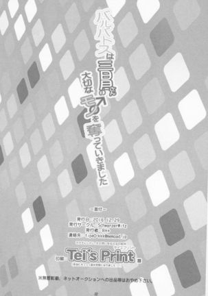 Barubatosu wa Mikadzuki-san no Taisetsu na Mono o Ubatte Ikimashita Page #22