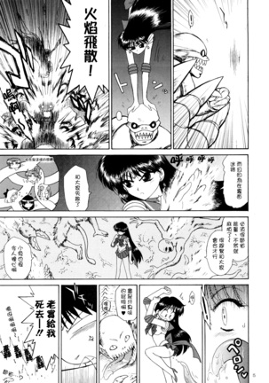 Pregnant Rei Hino Page #35