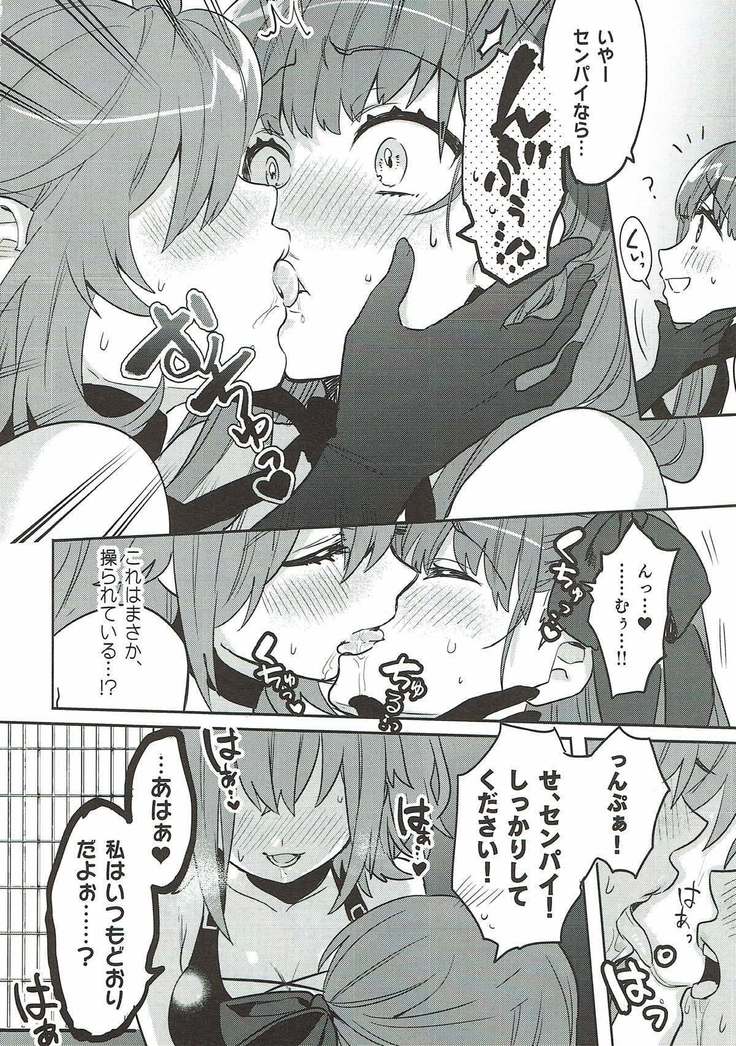 Shinkai Dennou Rakudo E RA BB Sono Ni