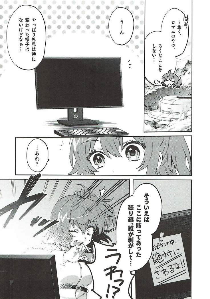 Shinkai Dennou Rakudo E RA BB Sono Ni