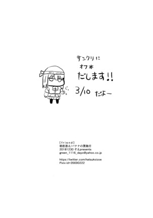 Friend Page #14