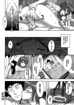 Thunder Girl Page #25