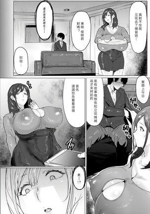 Oyako Gui Part 1 - Page 4