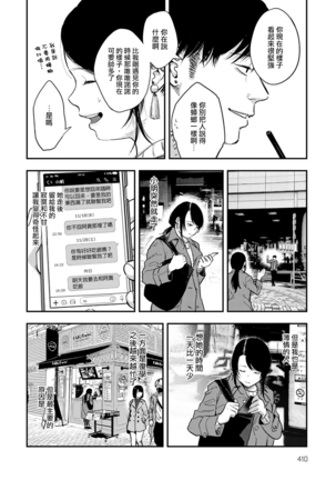Miyakowasure丨忘都草 Page #7