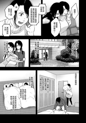 Miyakowasure丨忘都草 Page #10