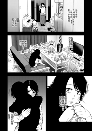 Miyakowasure丨忘都草 Page #9
