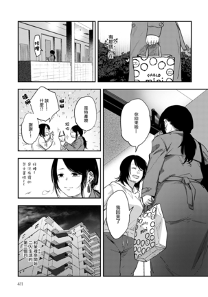 Miyakowasure丨忘都草 Page #8