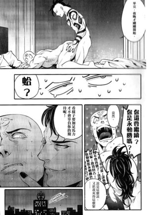 Saisho kara Iwanakya Yokatta Page #23