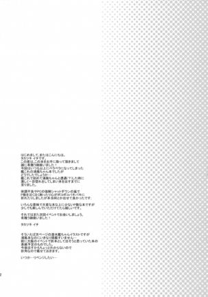 Kekkon Kakko Honki Page #11