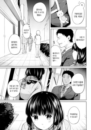 Kimi no Taion Kimi no Kodou Page #9