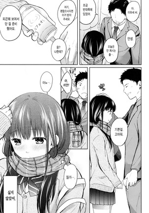 Kimi no Taion Kimi no Kodou Page #7