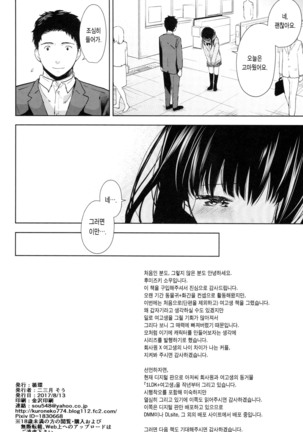 Kimi no Taion Kimi no Kodou - Page 30