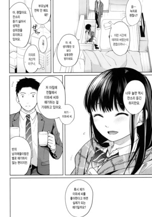 Kimi no Taion Kimi no Kodou Page #12