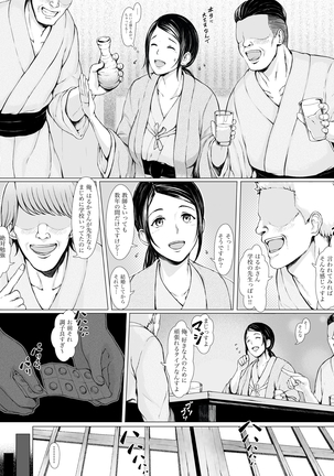 母喰い ～おっとりお母さんが年下ヤリチンに狙われる時～ Page #17