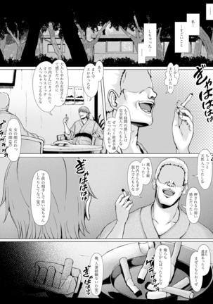 母喰い ～おっとりお母さんが年下ヤリチンに狙われる時～ Page #88