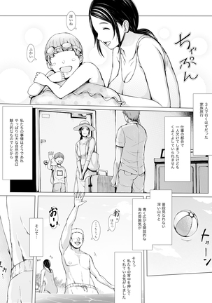 母喰い ～おっとりお母さんが年下ヤリチンに狙われる時～ Page #6