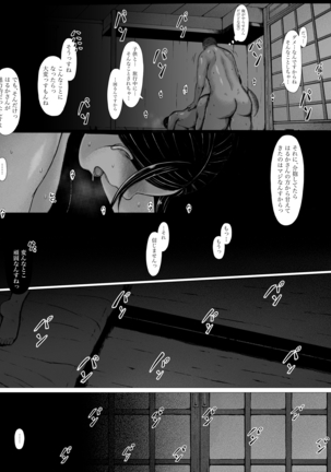 母喰い ～おっとりお母さんが年下ヤリチンに狙われる時～ Page #73