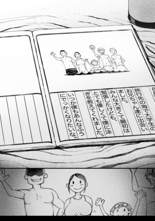 母喰い ～おっとりお母さんが年下ヤリチンに狙われる時～ Page #8