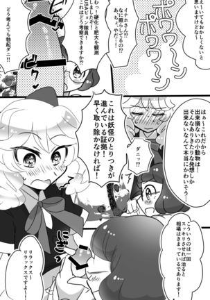 Kirara-chin VS Inaho-chinchin Tenteisha - Page 4