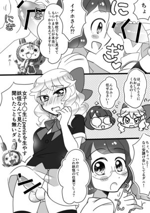 Kirara-chin VS Inaho-chinchin Tenteisha - Page 3