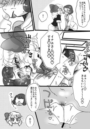 Kirara-chin VS Inaho-chinchin Tenteisha - Page 9