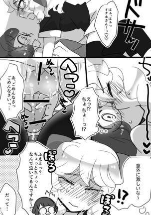 Kirara-chin VS Inaho-chinchin Tenteisha - Page 6